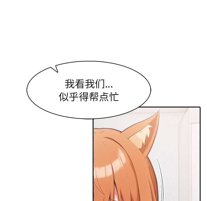 异世界骑士团长第52話