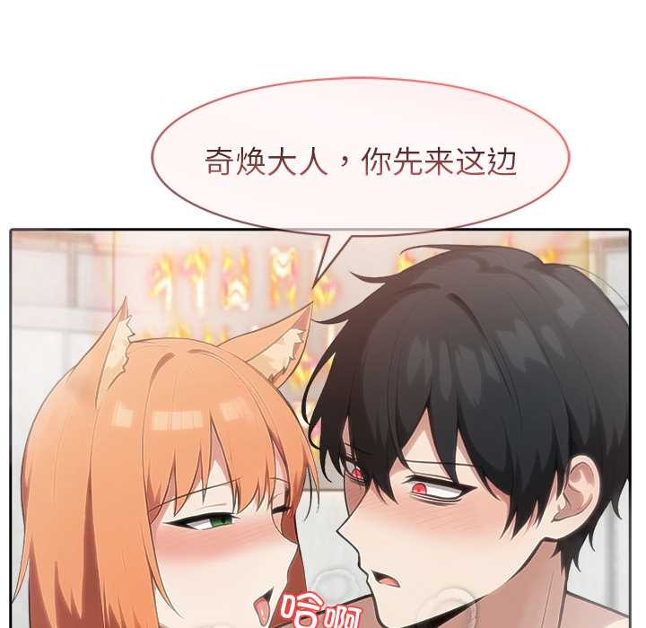 异世界骑士团长第52話