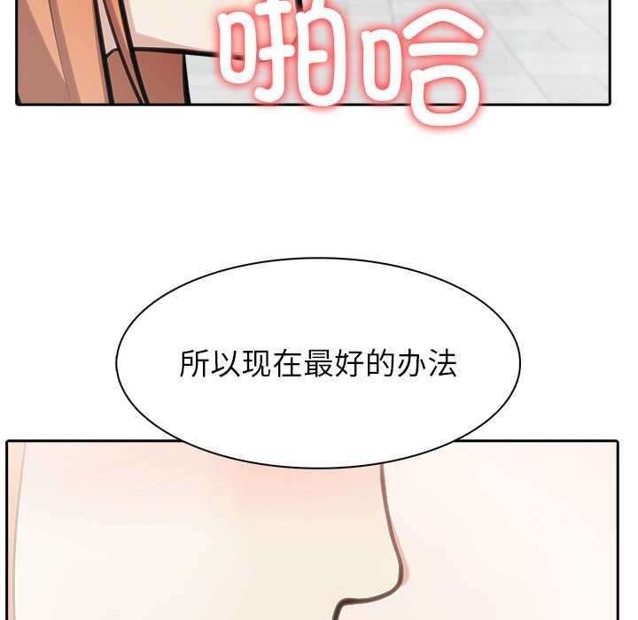 异世界骑士团长第52話