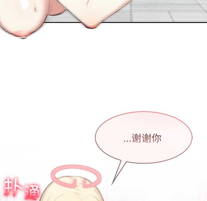 异世界骑士团长第52話