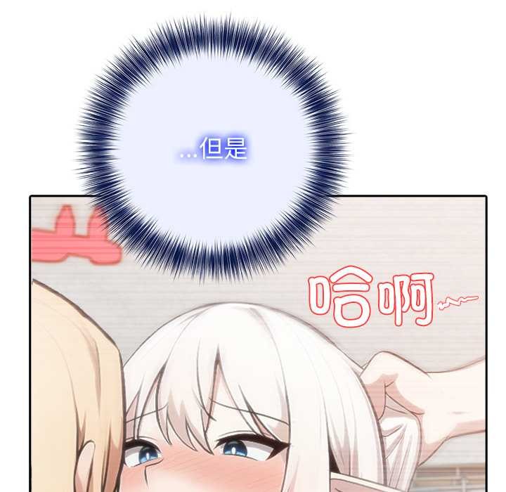 异世界骑士团长第52話