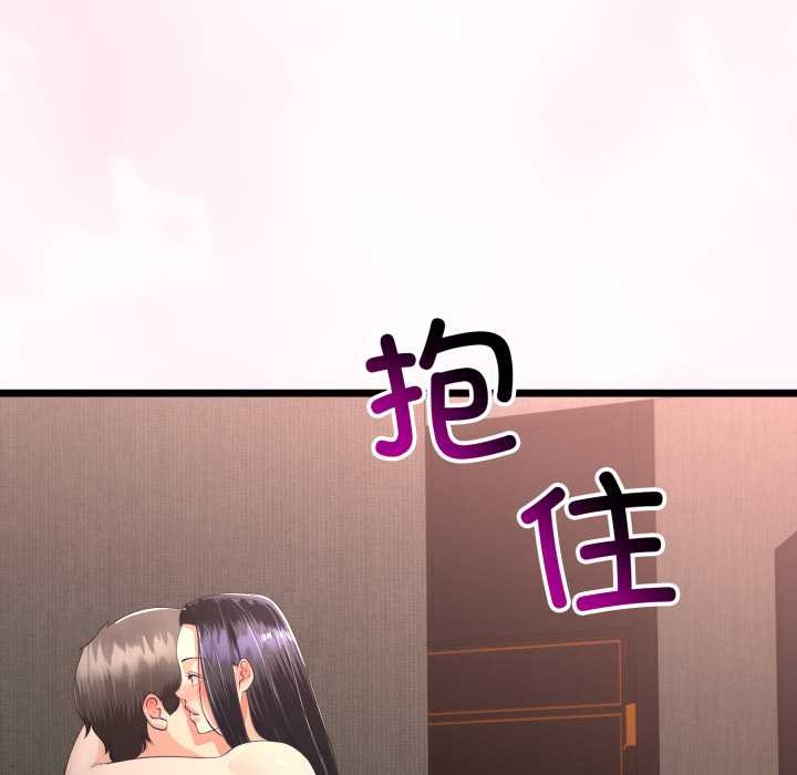 與初戀的以外同居第50話