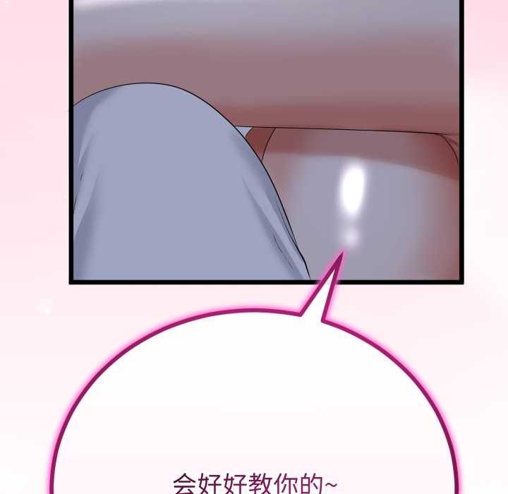 與初戀的以外同居第50話