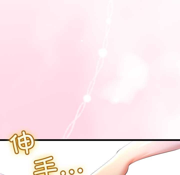 與初戀的以外同居第50話