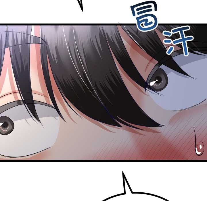 與初戀的以外同居第50話