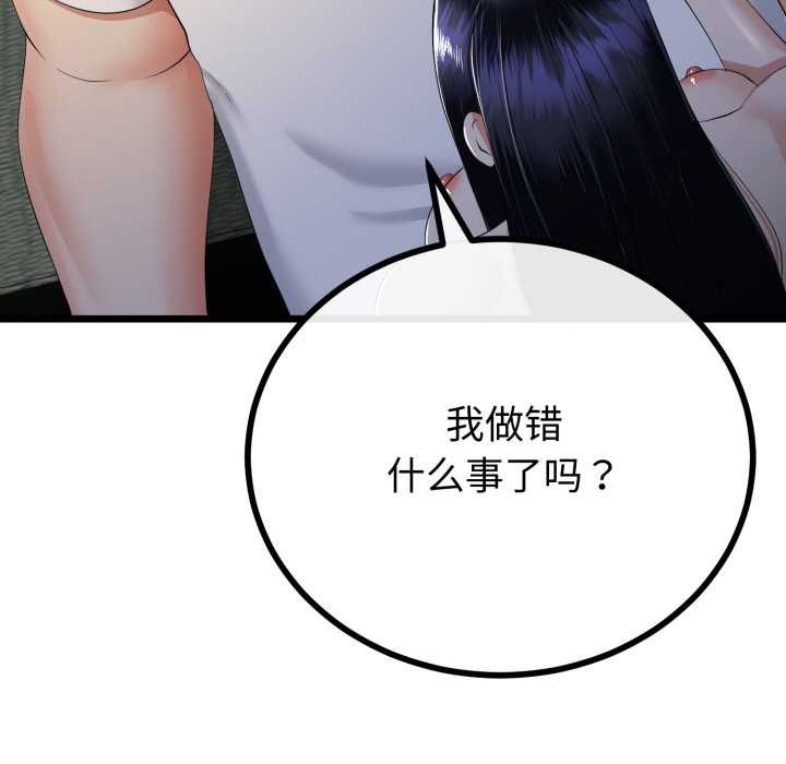 與初戀的以外同居第50話