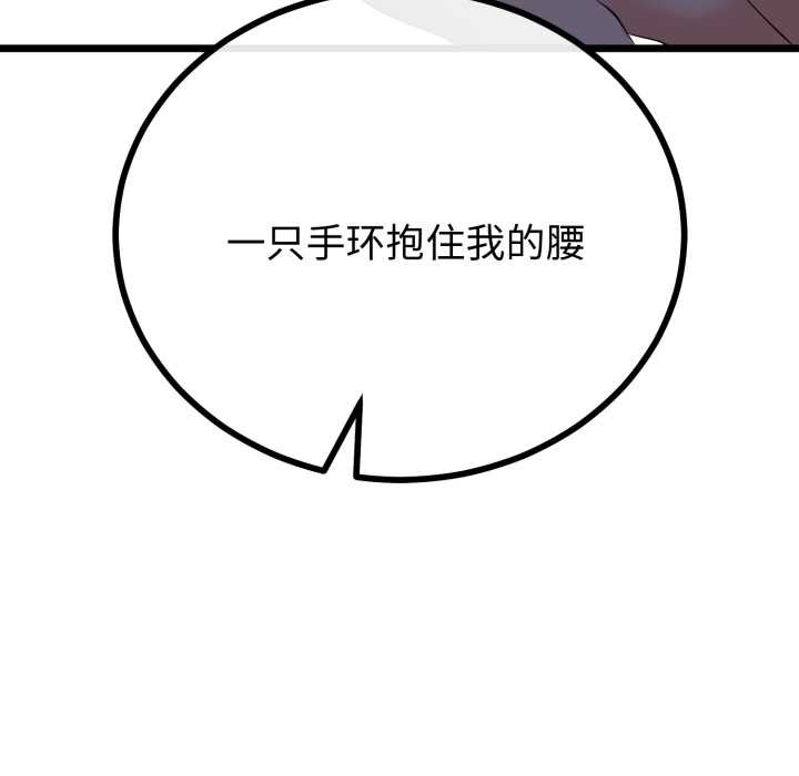 與初戀的以外同居第50話