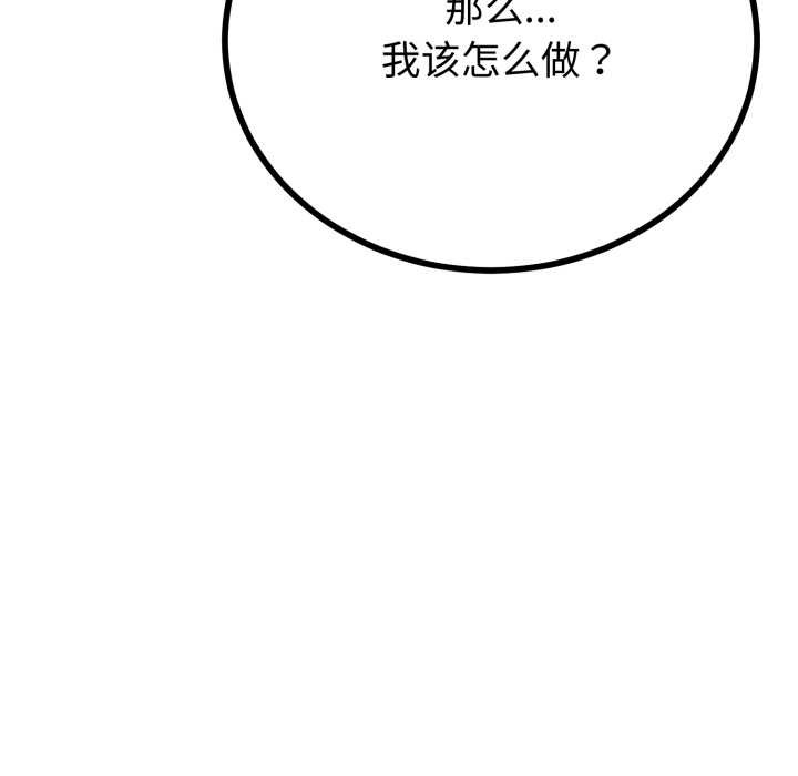 與初戀的以外同居第50話