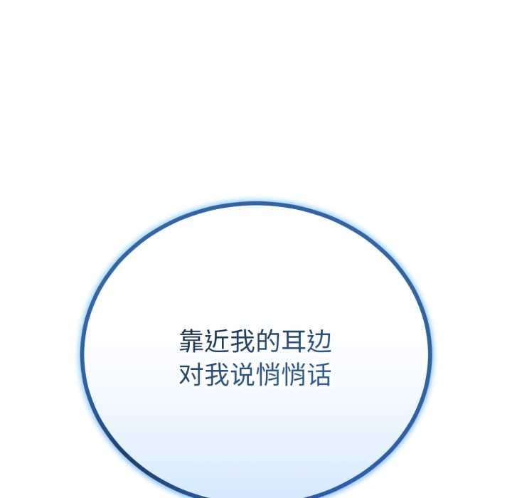 與初戀的以外同居第50話