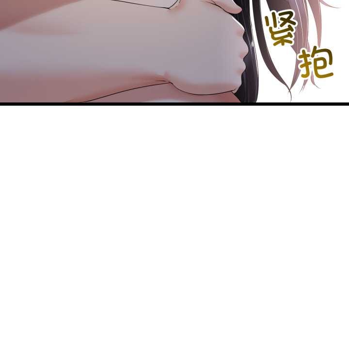 與初戀的以外同居第50話