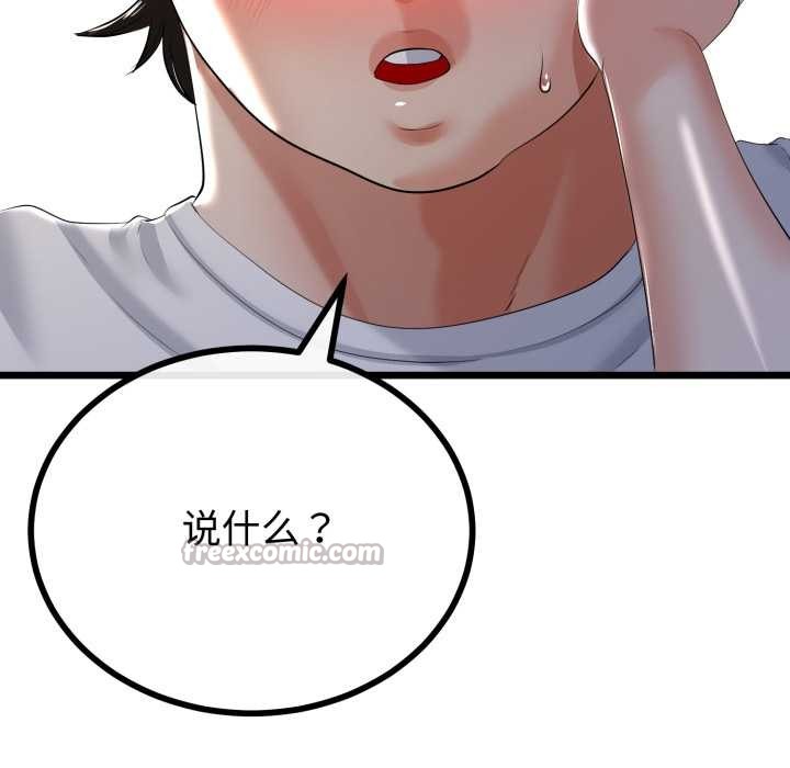 與初戀的以外同居第50話