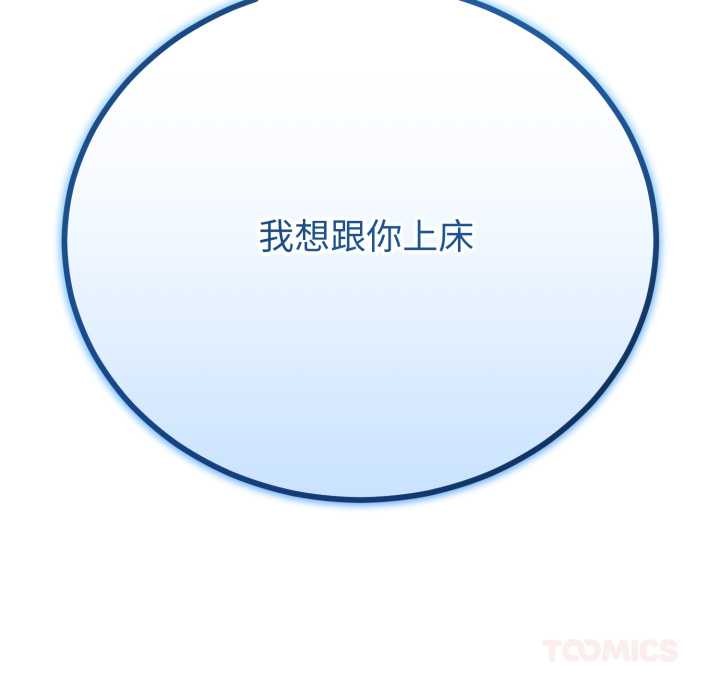 與初戀的以外同居第50話