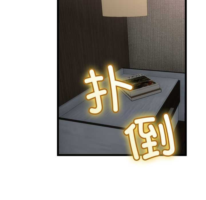 與初戀的以外同居第50話