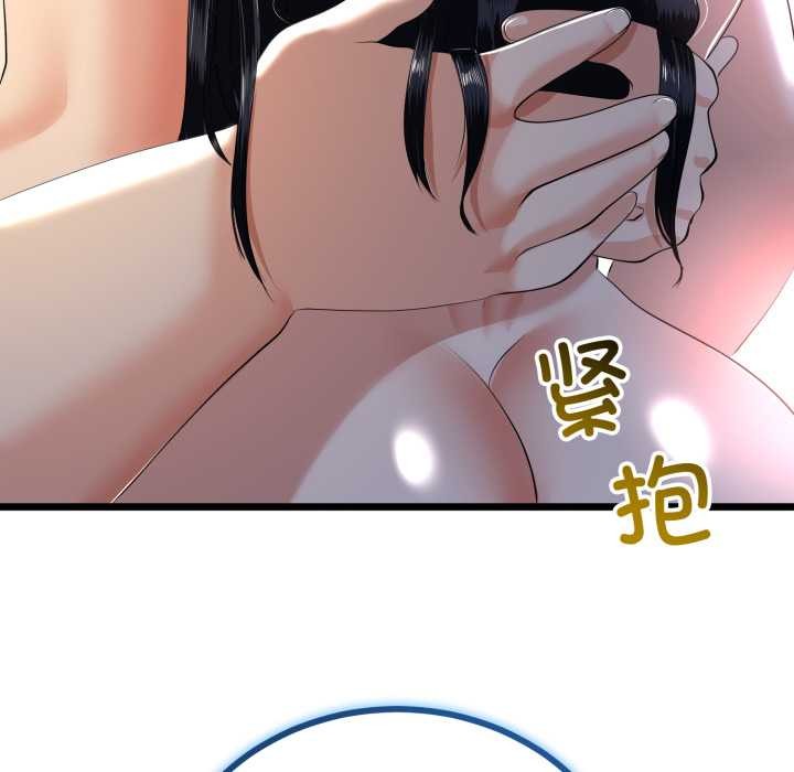 與初戀的以外同居第50話