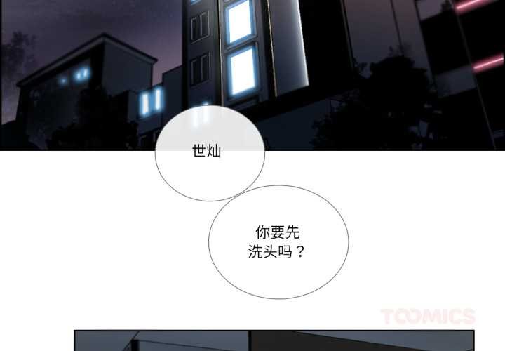 請與我私語第34話