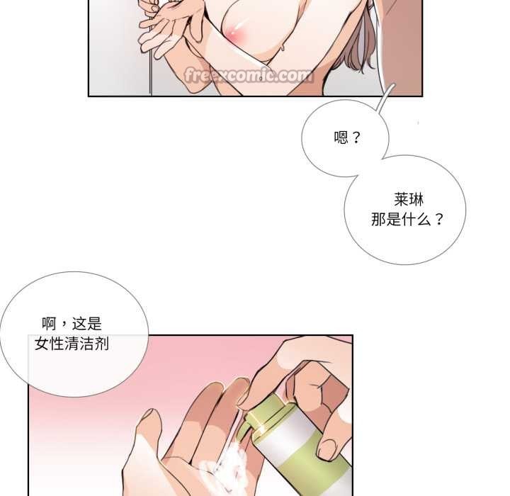 請與我私語第34話