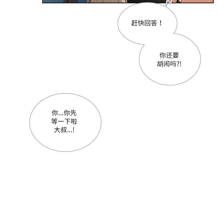 請與我私語第34話