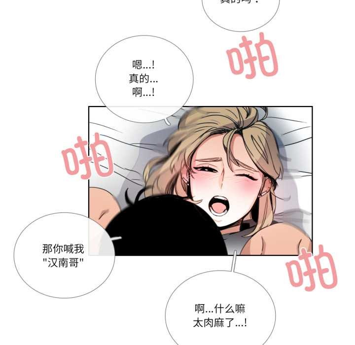 請與我私語第34話