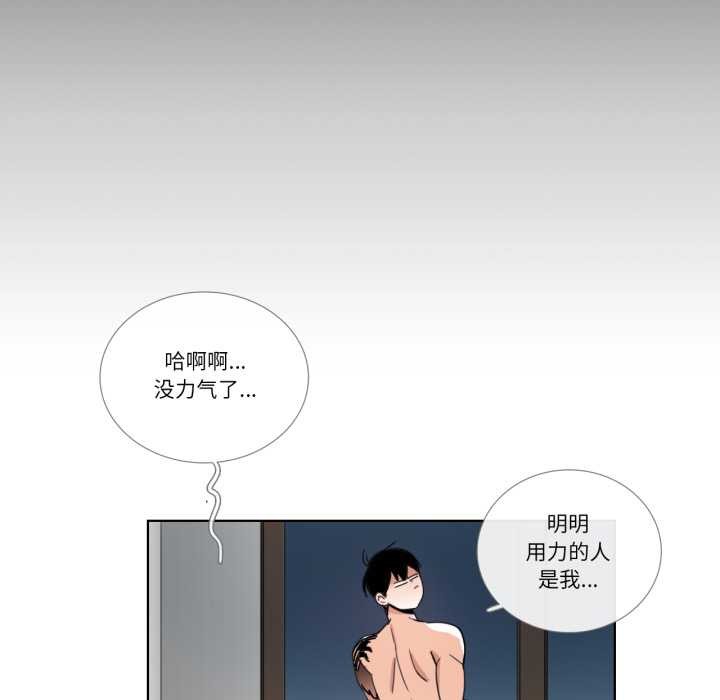 請與我私語第34話