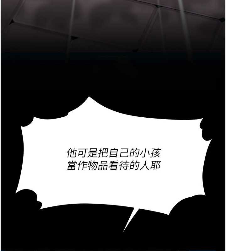 復仇母女丼第136話-家人是唯一軟肋