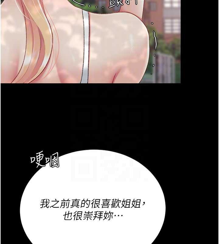 復仇母女丼第136話-家人是唯一軟肋