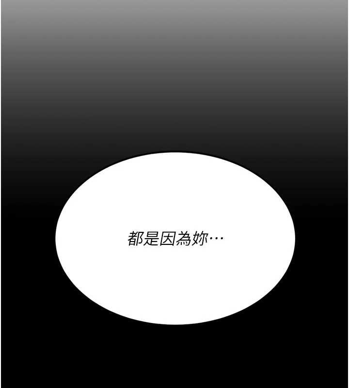 復仇母女丼第136話-家人是唯一軟肋