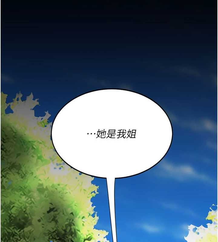 復仇母女丼第136話-家人是唯一軟肋