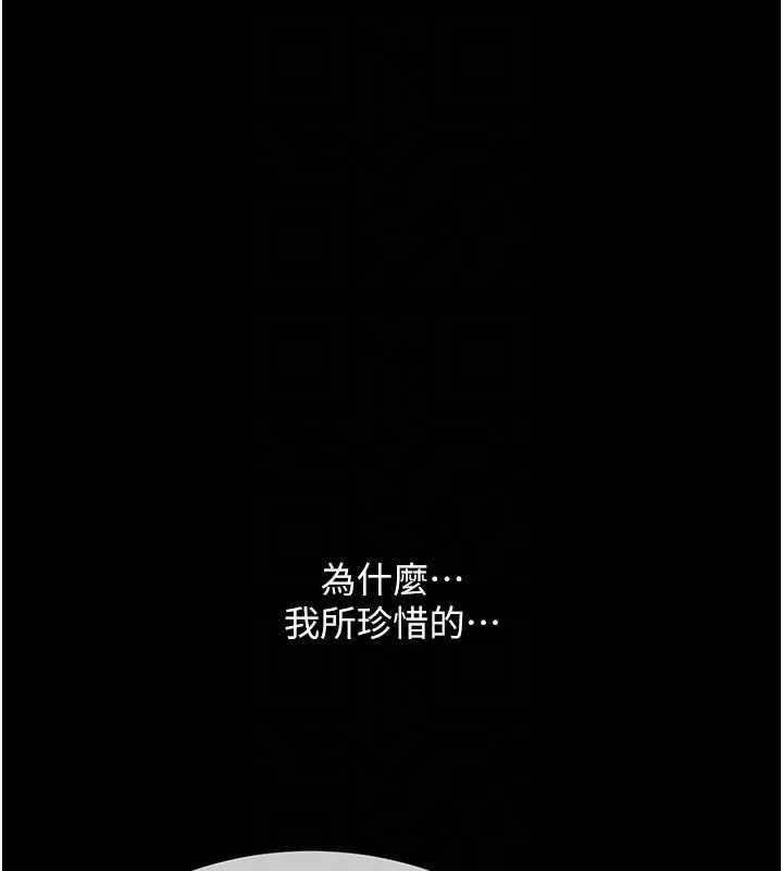 復仇母女丼第136話-家人是唯一軟肋