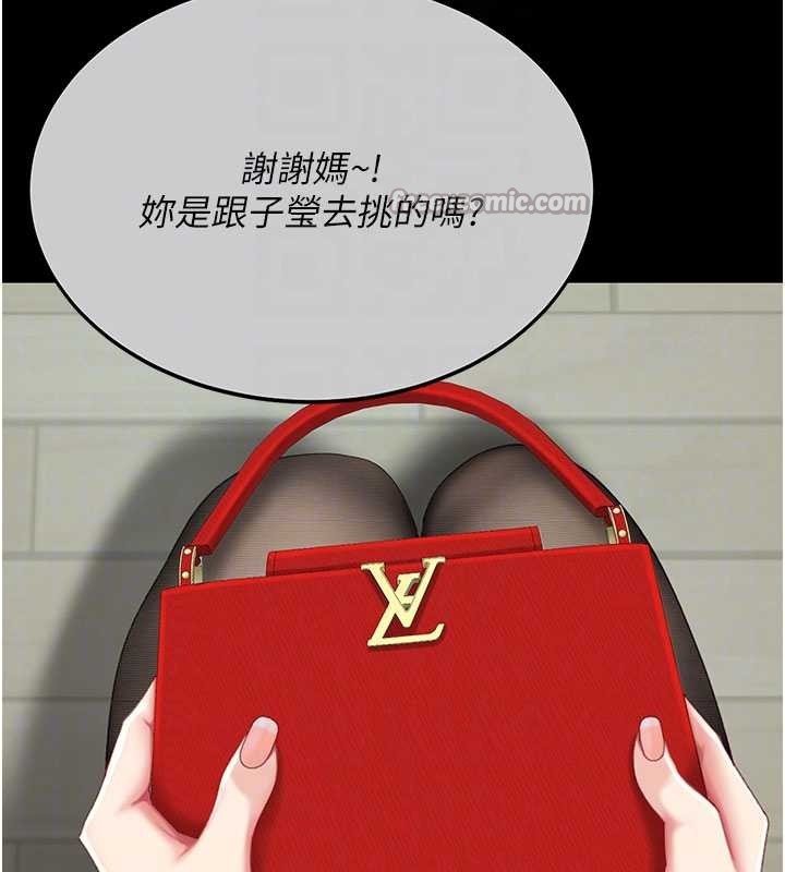 復仇母女丼第136話-家人是唯一軟肋