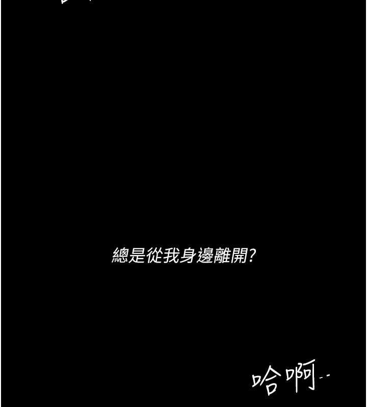 復仇母女丼第136話-家人是唯一軟肋