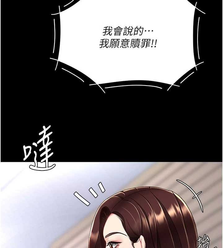 復仇母女丼第136話-家人是唯一軟肋