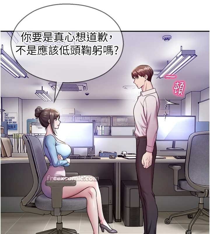 校園禁播角落第20話-說好要給你「謝禮」