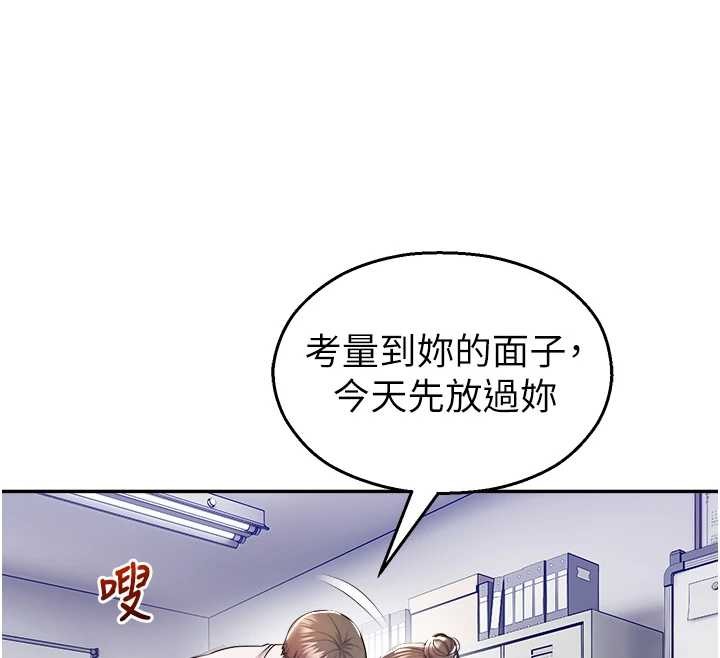 校園禁播角落第20話-說好要給你「謝禮」