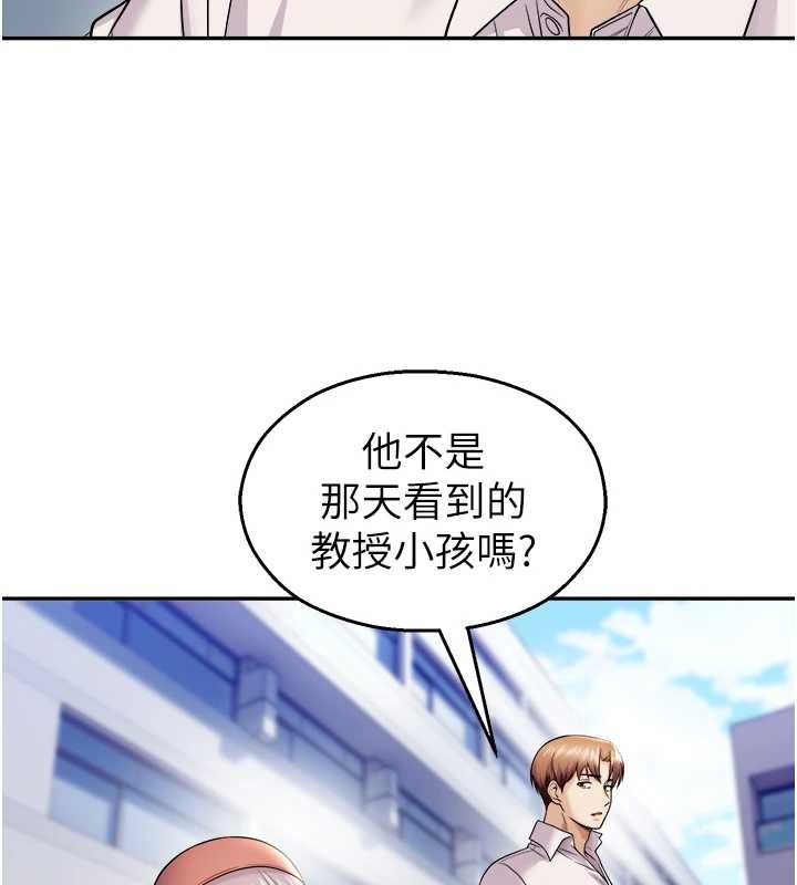 校園禁播角落第20話-說好要給你「謝禮」