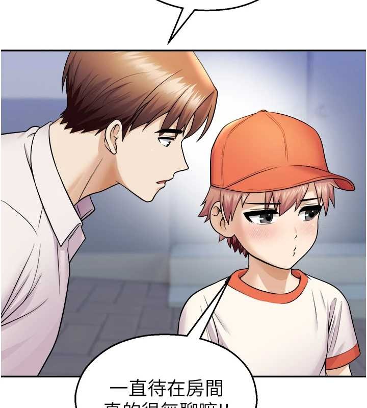 校園禁播角落第20話-說好要給你「謝禮」