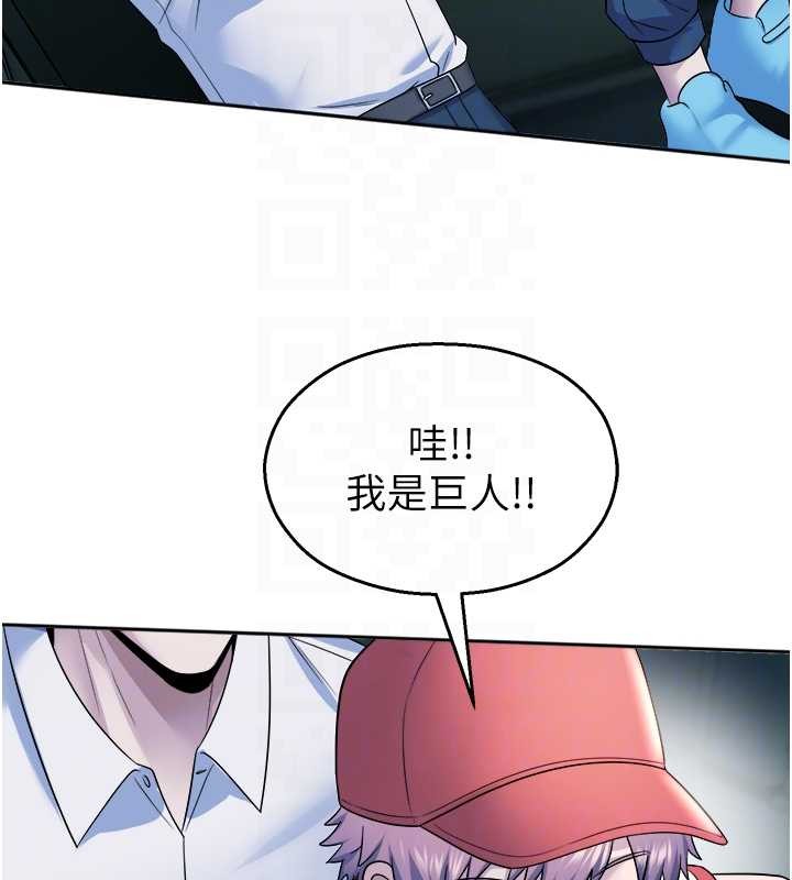 校園禁播角落第20話-說好要給你「謝禮」