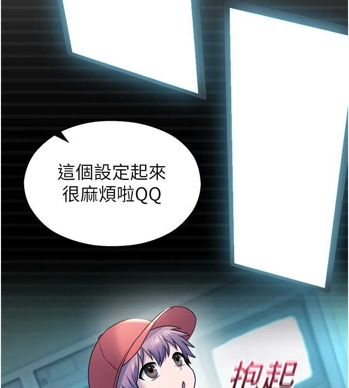 校園禁播角落第20話-說好要給你「謝禮」