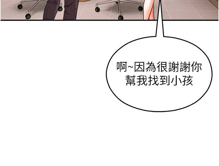 校園禁播角落第20話-說好要給你「謝禮」