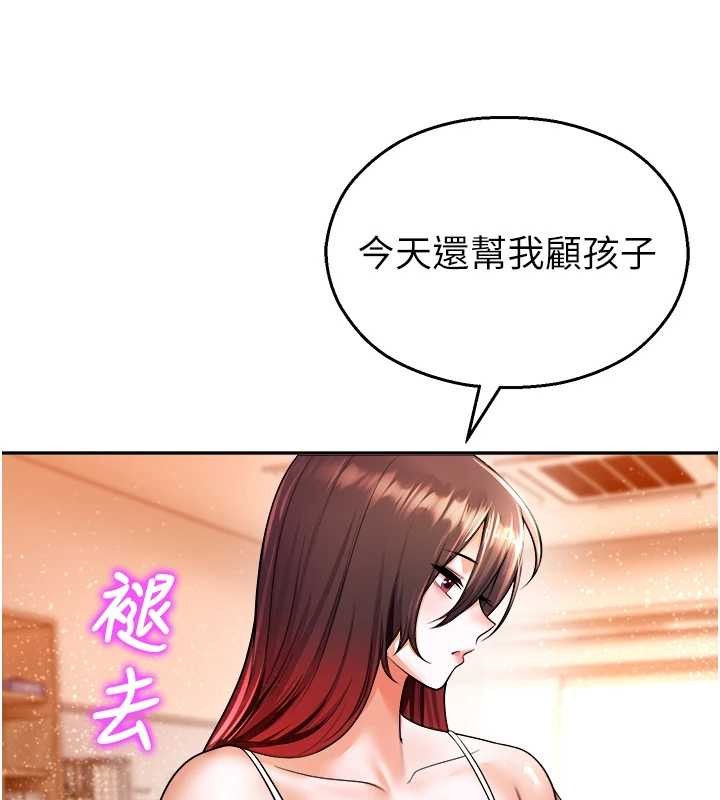 校園禁播角落第20話-說好要給你「謝禮」