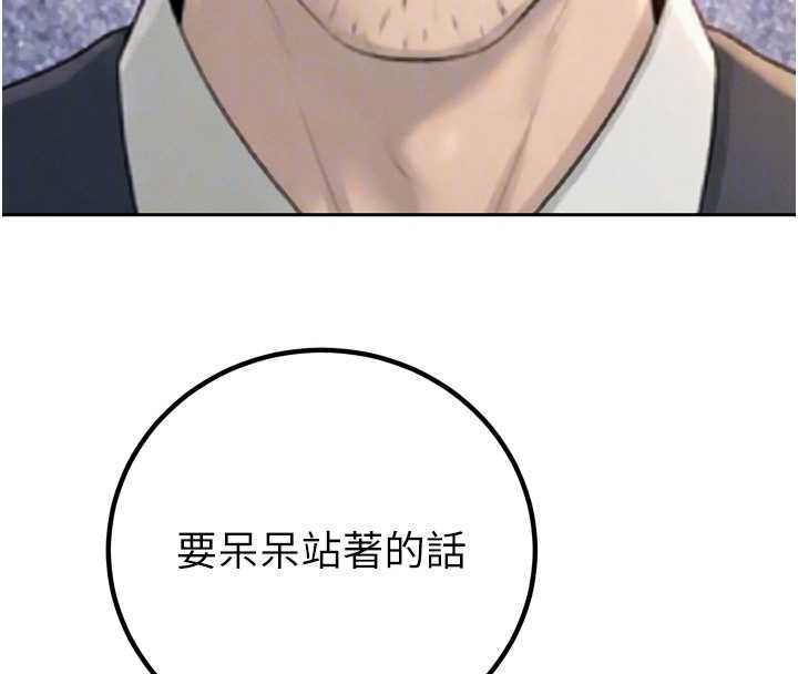 暴君会长的娇媳们第23話-發情的母狗&hearts;