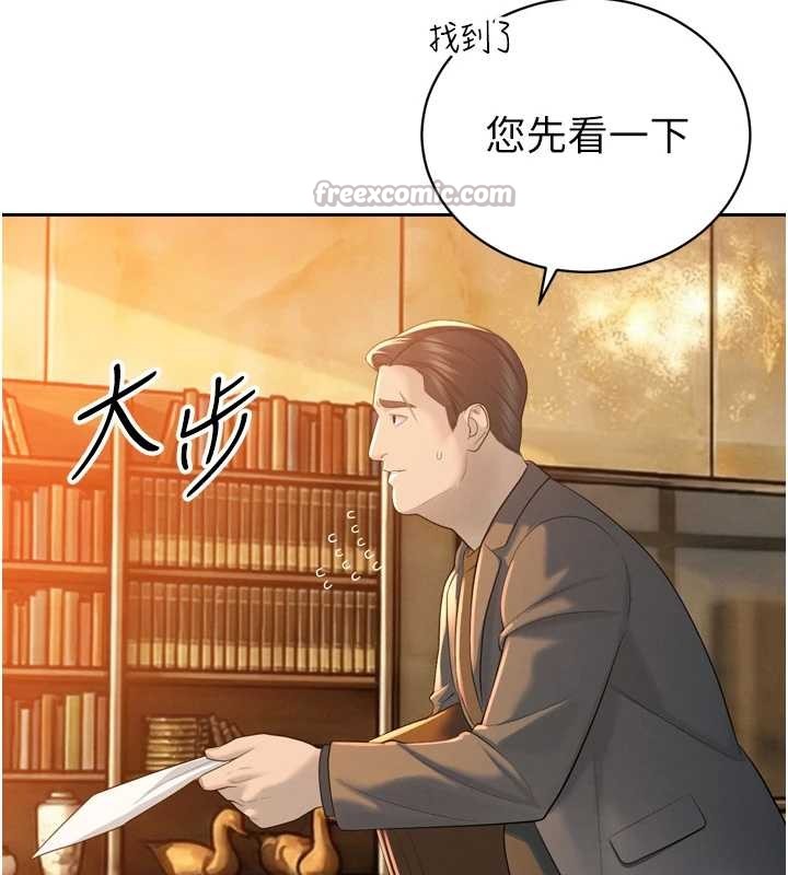 暴君会长的娇媳们第23話-發情的母狗&hearts;