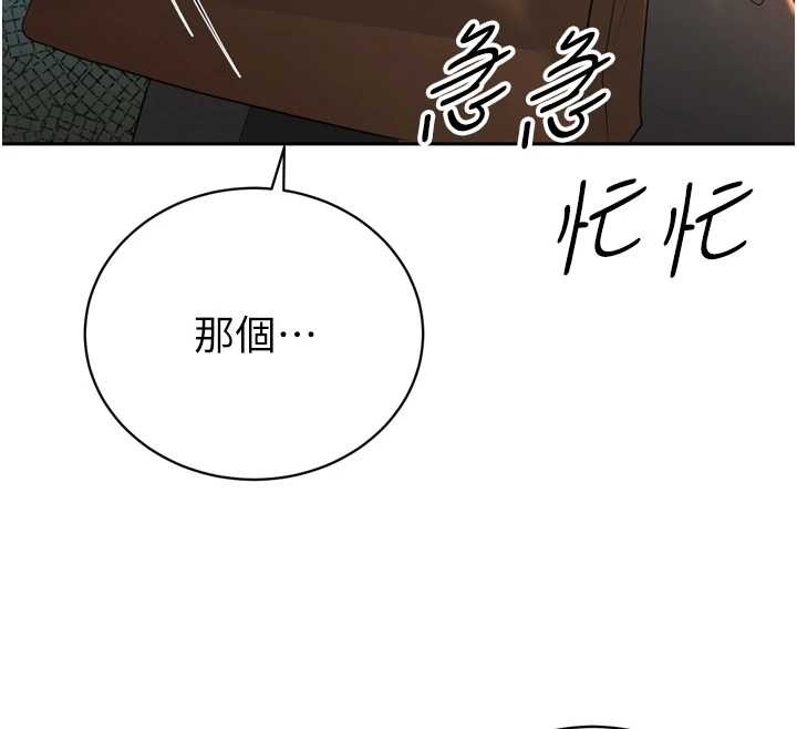 暴君会长的娇媳们第23話-發情的母狗&hearts;