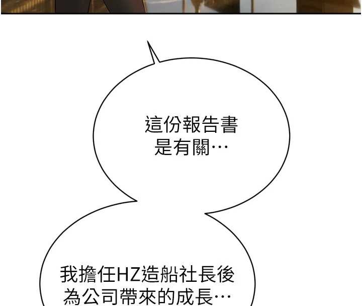 暴君会长的娇媳们第23話-發情的母狗&hearts;