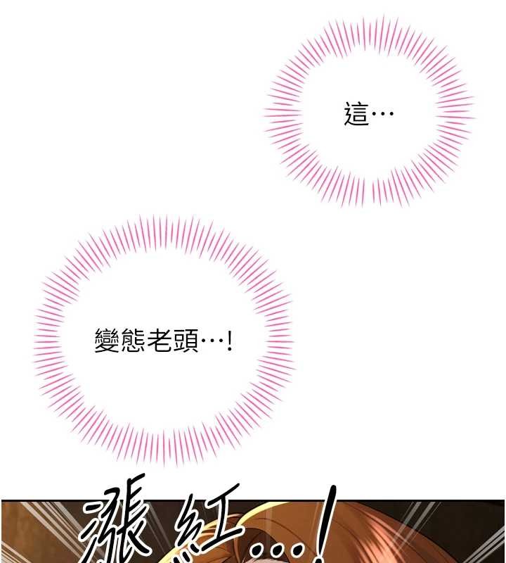 暴君会长的娇媳们第23話-發情的母狗&hearts;