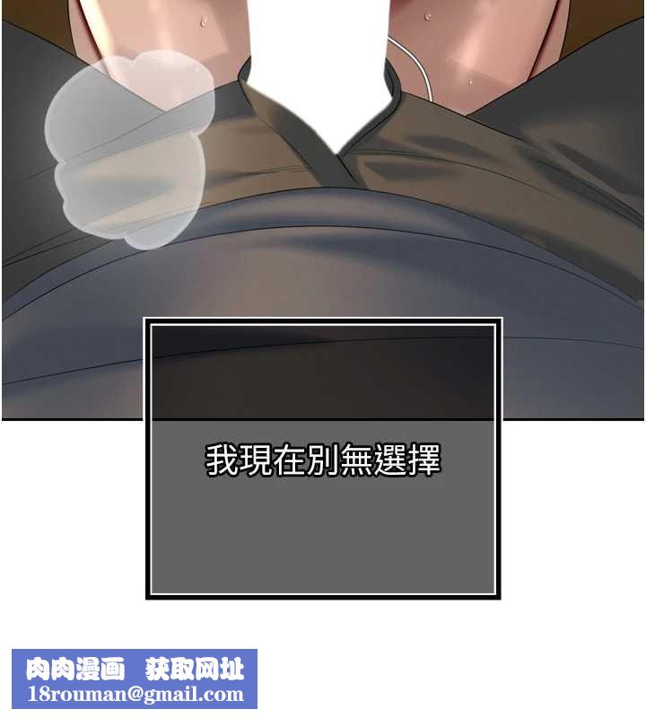 暴君会长的娇媳们第23話-發情的母狗&hearts;