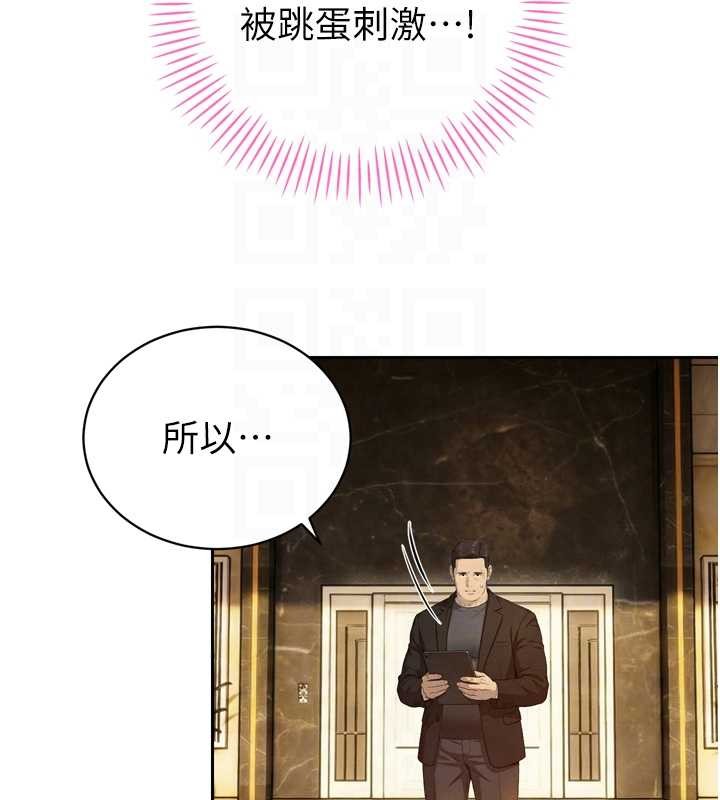 暴君会长的娇媳们第23話-發情的母狗&hearts;