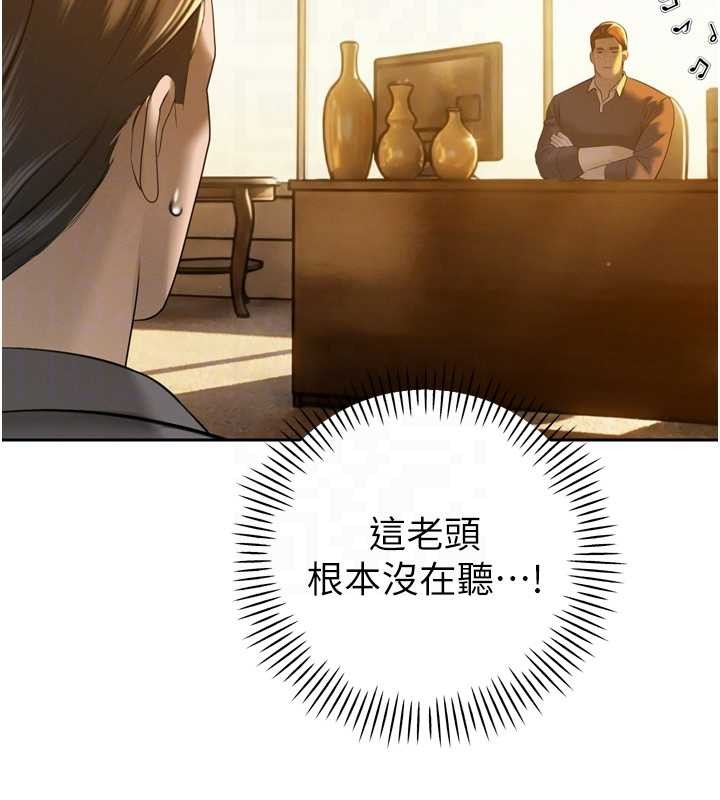 暴君会长的娇媳们第23話-發情的母狗&hearts;