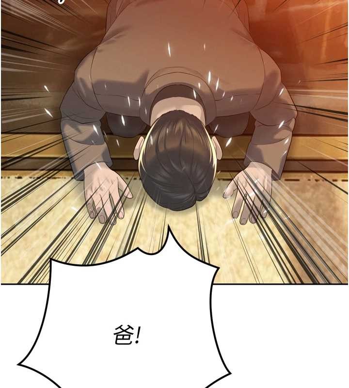 暴君会长的娇媳们第23話-發情的母狗&hearts;