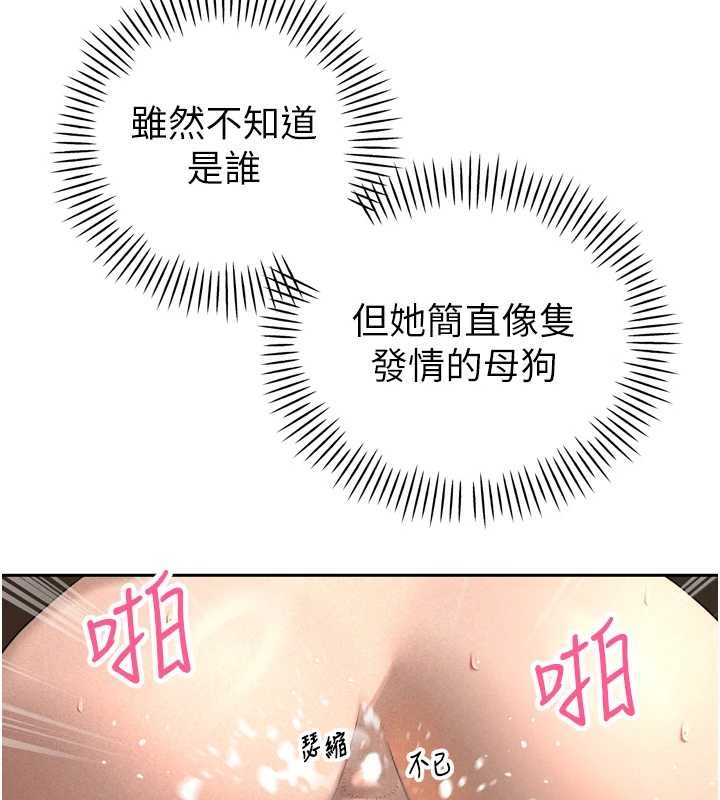 暴君会长的娇媳们第23話-發情的母狗&hearts;