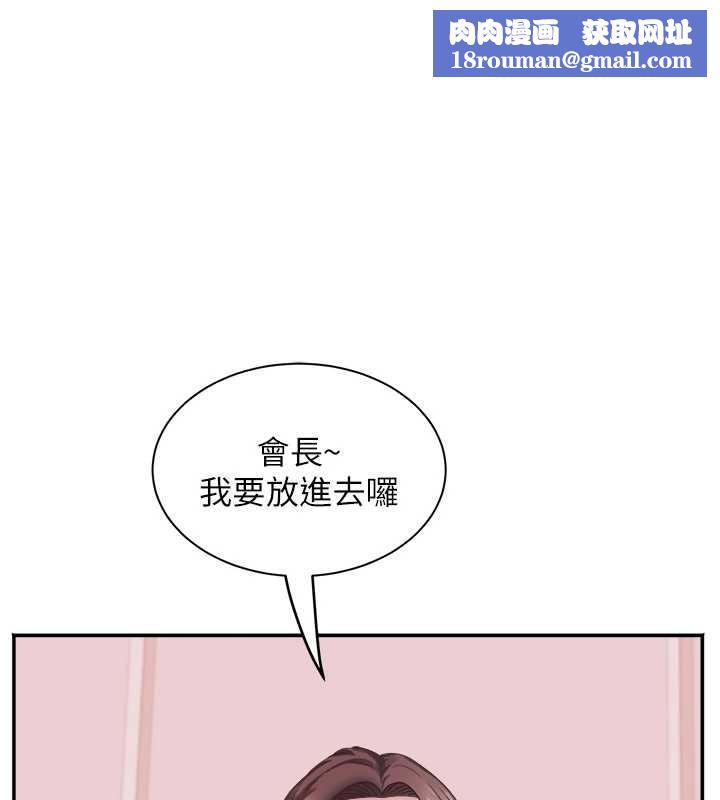 大鳳村婦女會第32話-打開會長小穴的金手指